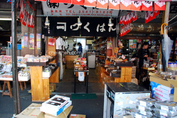 Tsukuhan ㈱ つくはん @ Tsukiji Market, Tokyo